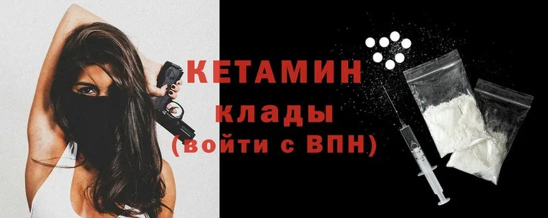 КЕТАМИН ketamine  Нерехта 