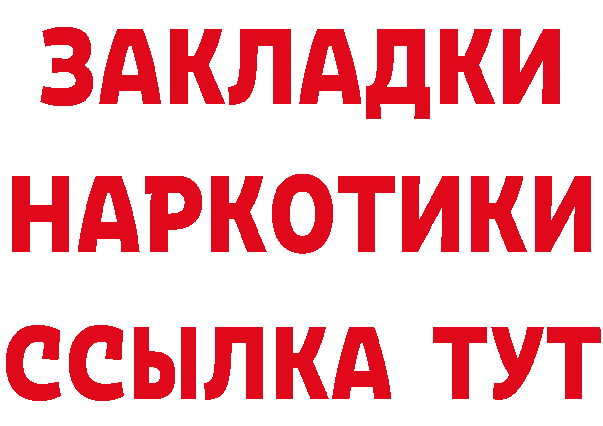 БУТИРАТ буратино ТОР мориарти hydra Нерехта